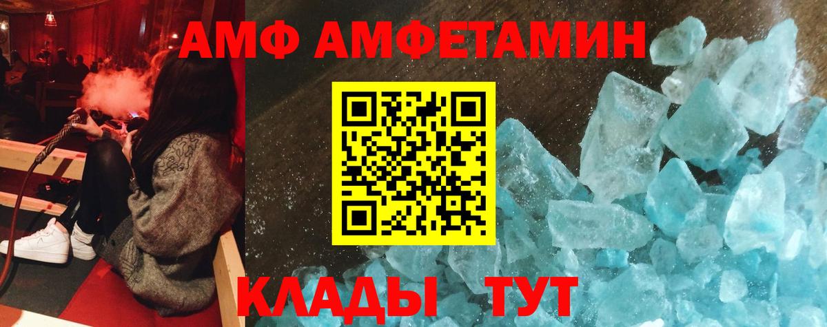 АМФЕТАМИН 98% Абакан