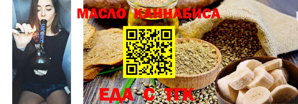 Печенье с ТГК марихуана  Вход с VPN  Абакан 