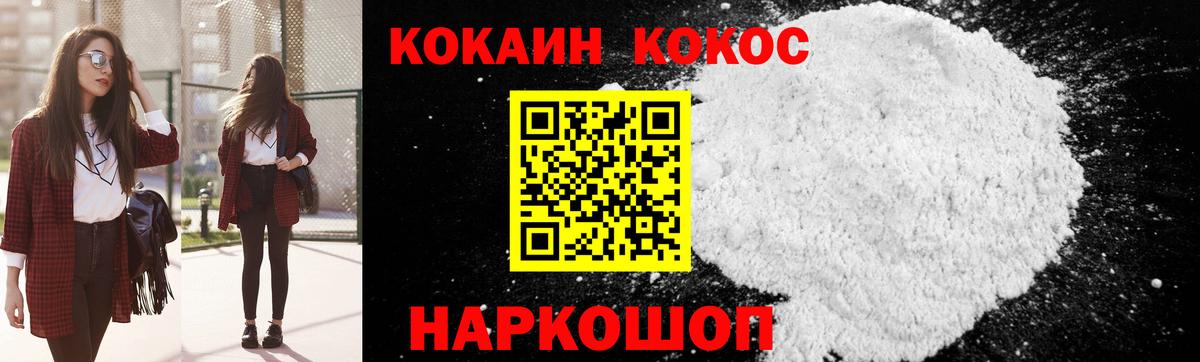 КОКАИН VHQ Абакан