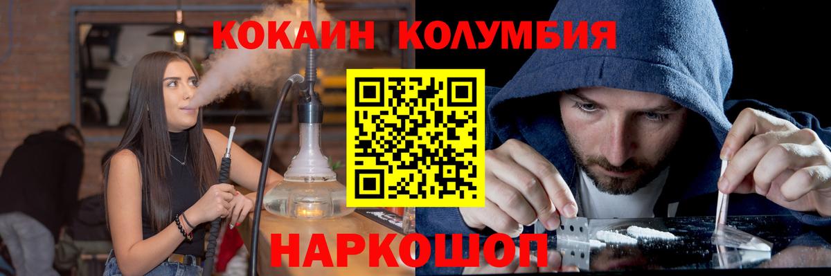 КОКАИН 99%  Вход с VPN  Абакан  Cocaine Columbia 