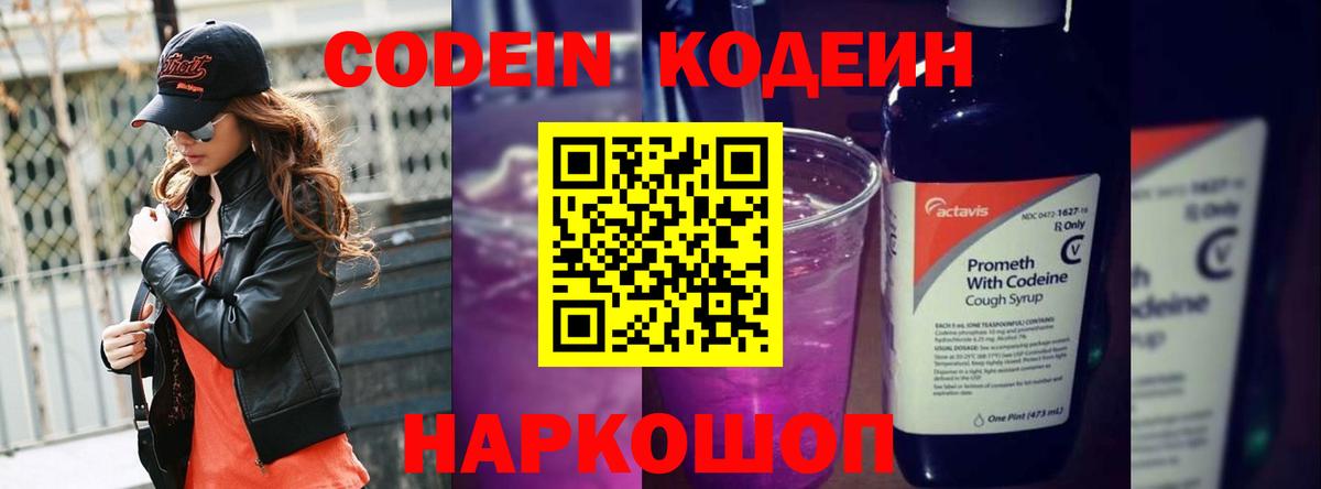 Абакан  Кодеин напиток Lean (лин)  Кодеиновый сироп Lean напиток Lean (лин)  Вход с VPN 