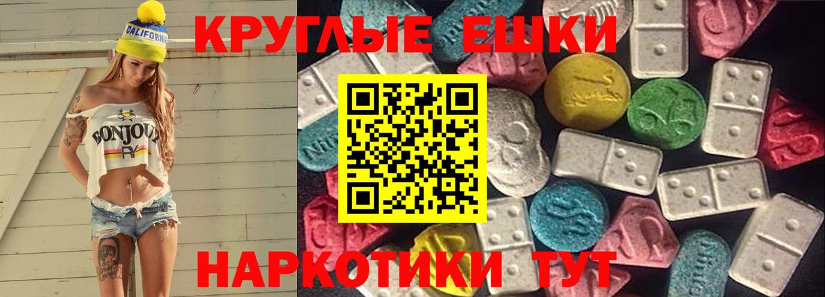 Экстази ешки  ЭКСТАЗИ TESLA  даркнет телеграм  Экстази  Абакан  Вход с VPN 