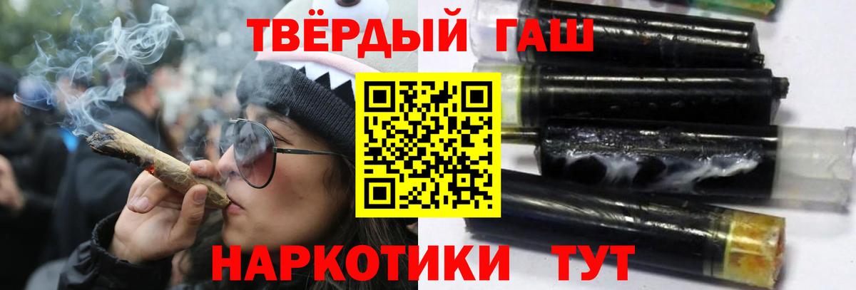 Гашиш Premium Абакан
