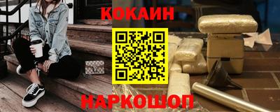 кокаин VHQ Абакан