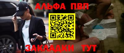 Альфа ПВП Абинск