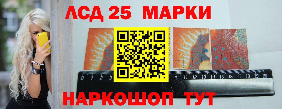 LSD-25 экстази кислота Абакан