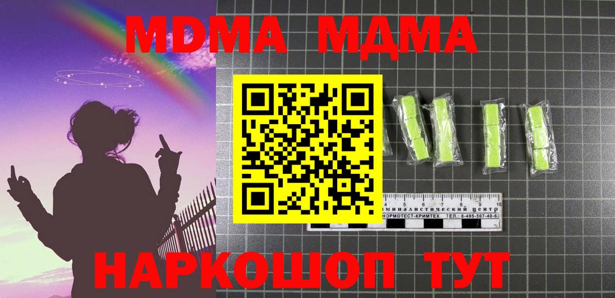 МДМА Molly Абакан