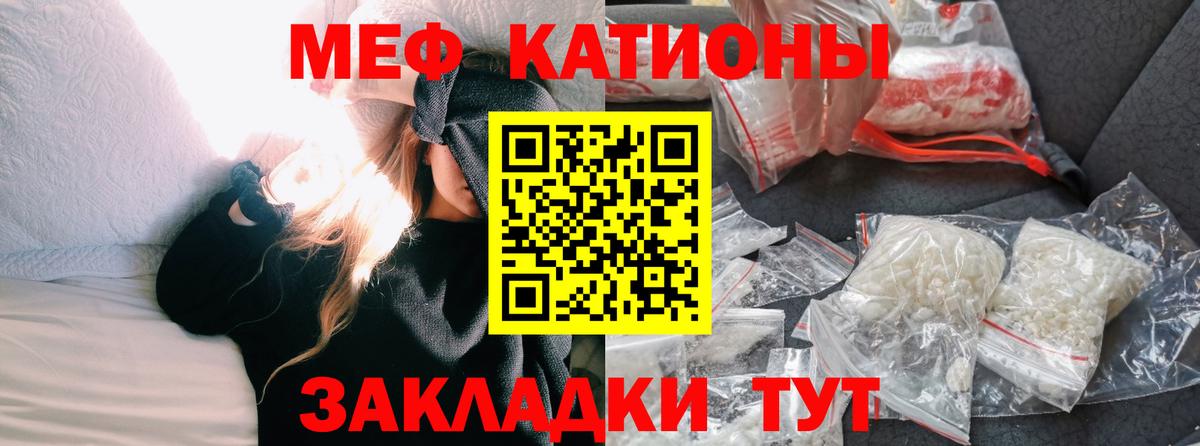 Абакан  Меф мука  магазин  наркотиков  Вход с VPN 