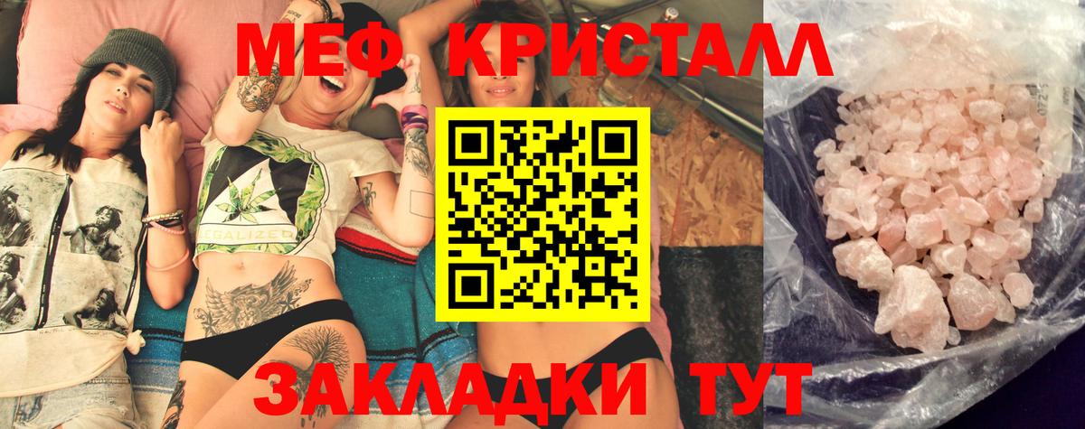 Мефедрон Абакан