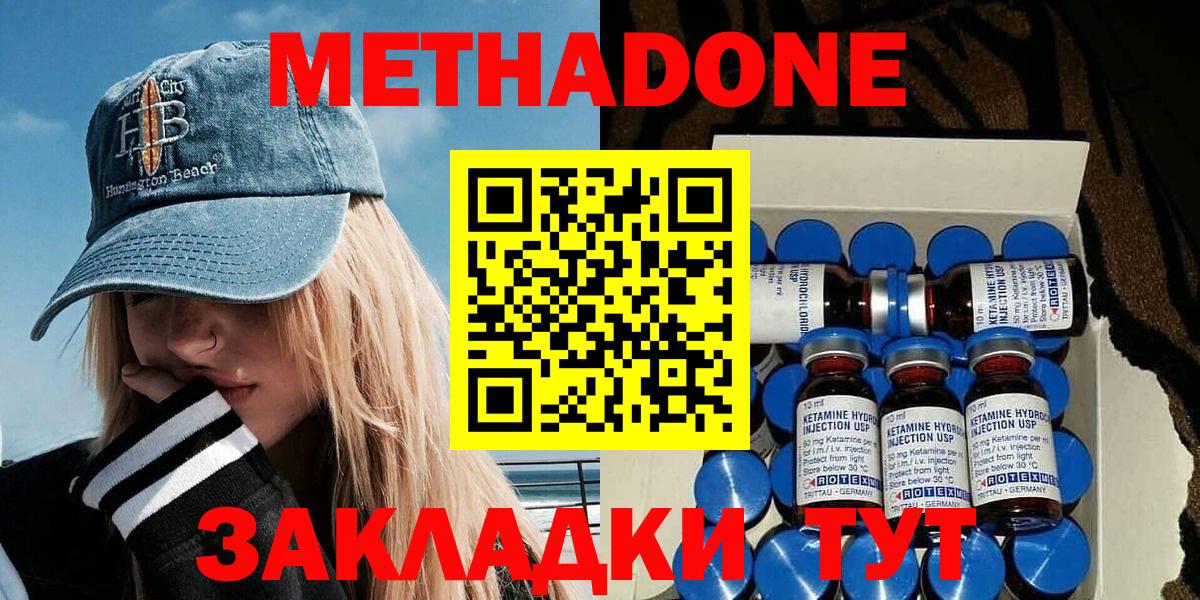 Метадон кристалл  Вход с VPN  Абакан  Метадон белоснежный 