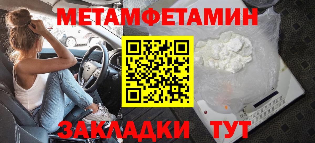 Абакан  Первитин мет  Вход с VPN 