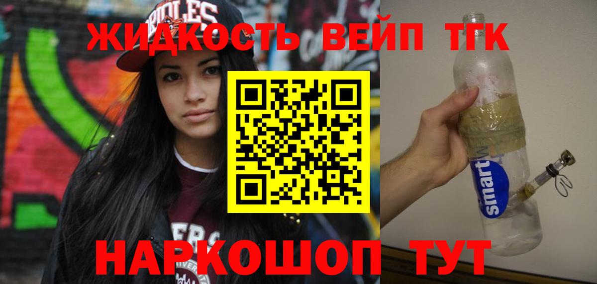 Дистиллят ТГК гашишное масло Абакан