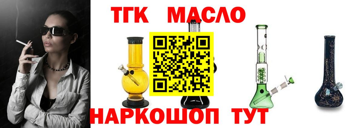 Абакан  Дистиллят ТГК жижа  ТГК жижа  Вход с VPN 
