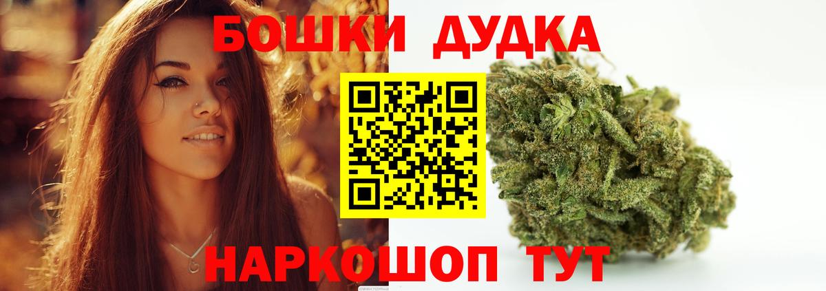 Бошки Шишки Ganja  МАРИХУАНА тримм  Абакан  Вход с VPN  Шишки марихуана White Widow 