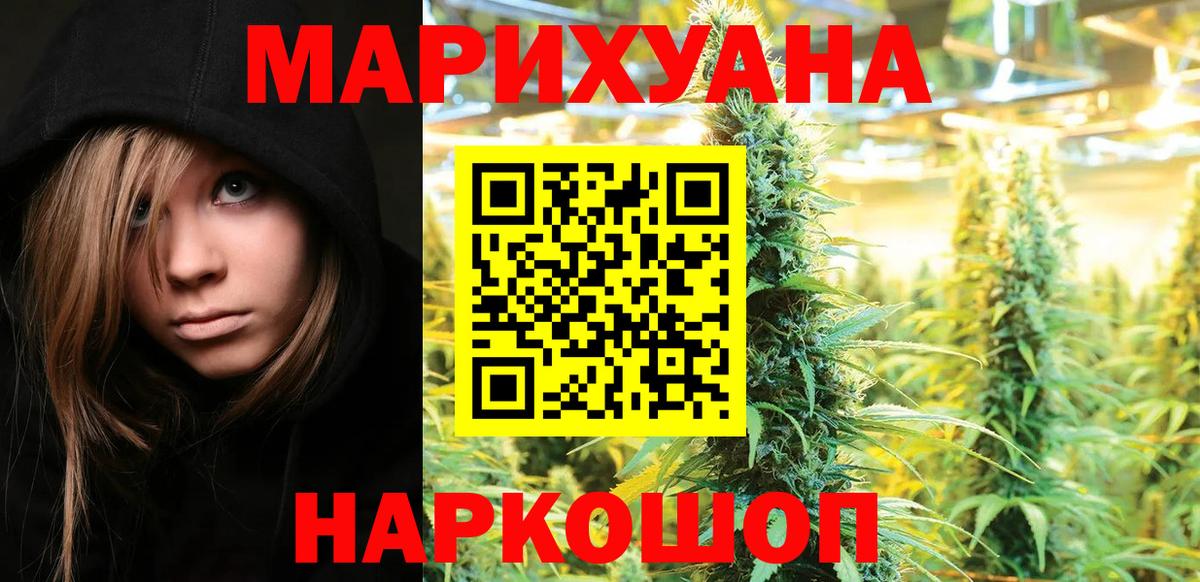 Канабис Bruce Banner Абакан